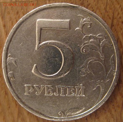5 рублей 2008 года. СПМД. Шт.3 (2.4 по Ю.К.) - 002.JPG