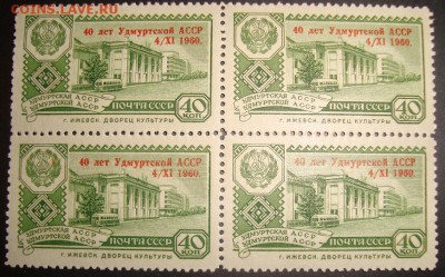 Квартблоки СССР №2. До 12.02. в 22.00 МСК - 2-2.JPG