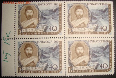 Квартблоки СССР №2. До 12.02. в 22.00 МСК - 2-1.JPG
