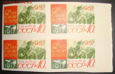 Квартблоки марок СССР №3. До 12.02. в 22.00 МСК - 4-3