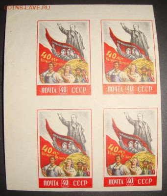 Квартблоки марок СССР №3. До 12.02. в 22.00 МСК - 4-2