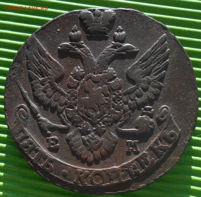 5 копеек 1795г. ЕМ, до 13.02.18., в 22.00. МСК. - DSCN4713.JPG