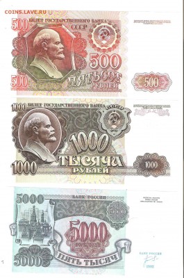 500, 1000, 5000р. 1992г.. ПРЕСС! До 09.02.18г. до 22-00(МСК) - сэт 002