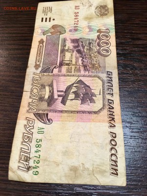 1000 рублей 1995 года. До 22:00 12.02.18 - 767E3441-02BB-4B35-90AE-9A418DC936BF