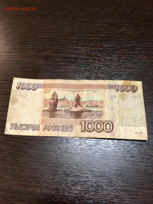 1000 рублей 1995 года. До 22:00 12.02.18 - 1F8AA3B0-EA25-4B59-8D2C-A4C968D205FA