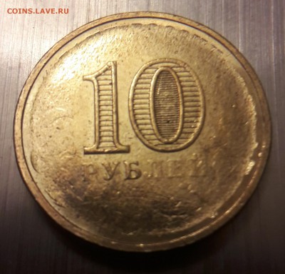 10 рублей ГВС непрочекан с двух сторон - 20180206_235229