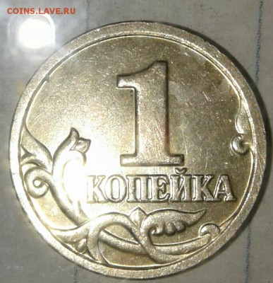 Редкие1 коп 05 м шт.В.1, В.2, Г+1коп06м шт.5.11Б до 09.02 18 - 2018-02-06 23.51.49