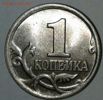 Редкие1 коп 05 м шт.В.1, В.2, Г+1коп06м шт.5.11Б до 09.02 18 - 2018-02-06 23.44.34