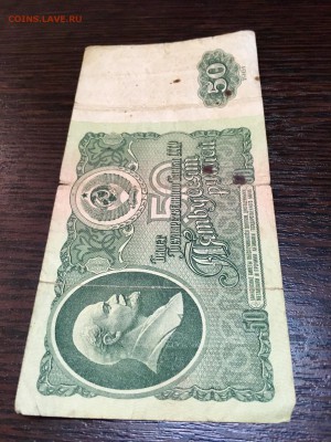 50 рублей 1961 года. До 22:00 12.02.18 - E180709D-8D50-4258-97DA-49AD92474300
