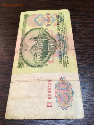 50 рублей 1961 года. До 22:00 12.02.18 - C1245D6E-1D6C-4D8A-B66B-219AE8E41145