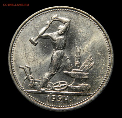 50 копеек 1924 ТР, aUNC до 09.02(ПЯТНИЦА) в 22.00мск - DSCN2558.JPG