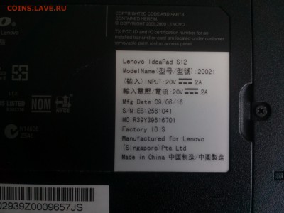 Ноутбук Lenovo IdeaPad S12 до 13.02 22:10 - IMG_20180206_142523