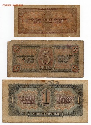 Солянка: рубли , червонец 1938-1947 - img018
