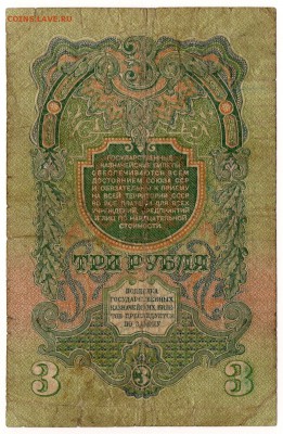 Солянка: рубли , червонец 1938-1947 - img016