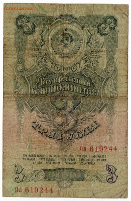 Солянка: рубли , червонец 1938-1947 - img015