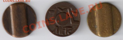 3 жетона для телефона до 08.04.2011г 21-00 - жетоны для телефона 001