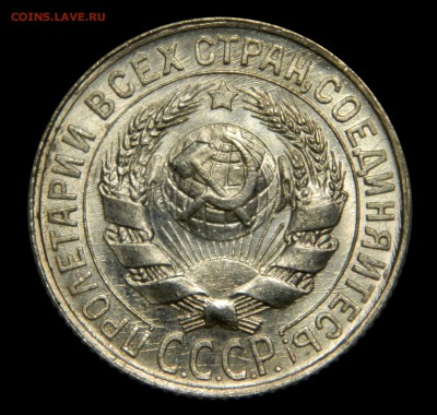 15 копеек 1927 Unc, до 09.02(ПЯТНИЦА) в 22.00мск - DSCN2609.JPG