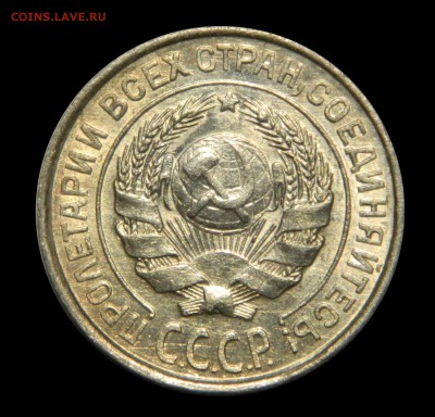 10 копеек 1927 aUnc, до 09.02(ПЯТНИЦА) в 22.00мск - DSCN2624.JPG