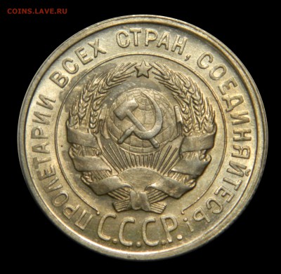 20 копеек 1929 aUnc, до 09.02(ПЯТНИЦА) в 22.00мск - DSCN2641.JPG