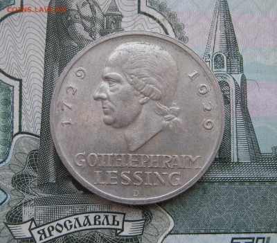 3 рейхсмарки Германия 1929г. Лессинг до 13.02.2018 22.00МСК - IMG_2301.JPG