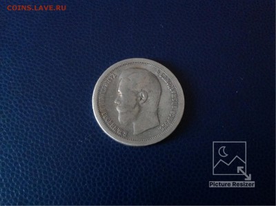 50копеек1897г одна звезда завершение:08.02.2018г по МСК22-00 - image