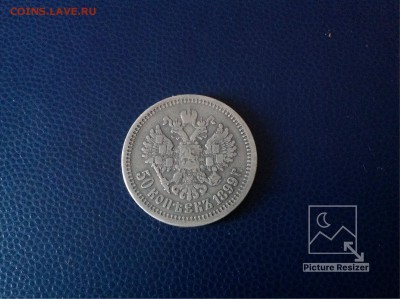 50копеек1899г АГ завершение:08.02.2018г по МСК22-00 - image