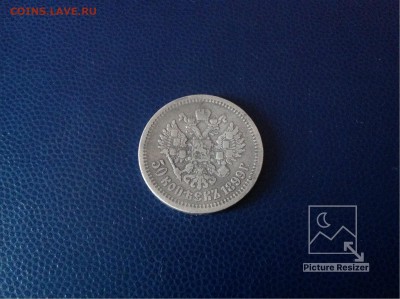 50копеек1899г АГ без точки завершение:08.02.2018г по МСК22-0 - image
