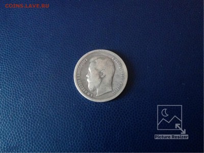 50копеек1899г АГ без точки завершение:08.02.2018г по МСК22-0 - image