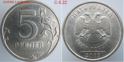5р 2008м 1.12, 2009м 5.3Г1, 2010м В1 редкие, бонус до 12.02 - 2009спС5.22