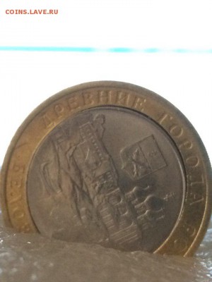10 рублей Белозёрск Вырубка 09.02.2018 22:00 - брак 2