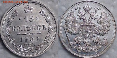 15 копеек 1909 ЭБ UNC оценка интерес - image