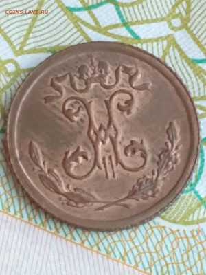 4 копейки 1899 UNC - IMG_20180207_124058