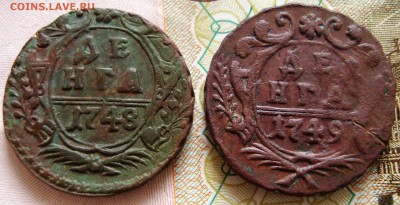 2 денги 1749,1748 до 11.02 в 21.00 мск - DSC06187