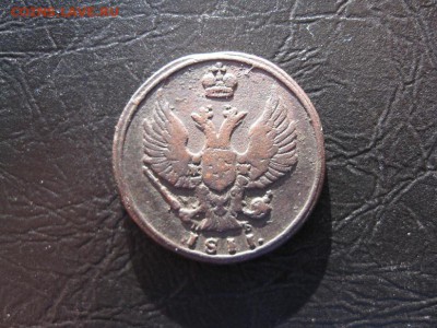 1 копейка 1811г.км пб.R1.до13.02. - IMG_5252.JPG