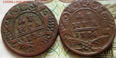 2 денги 1734,1735 до 11.02 в 21.00 мск - DSC06191