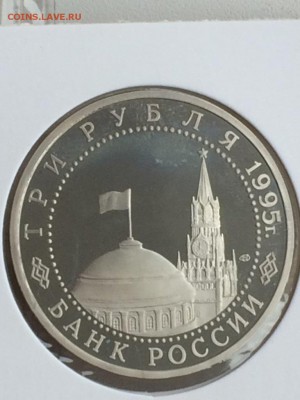 3 рубля 1995 ВАРШАВА до 12.02.2018 - IMG_6574.JPG