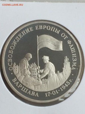 3 рубля 1995 ВАРШАВА до 12.02.2018 - IMG_6573.JPG