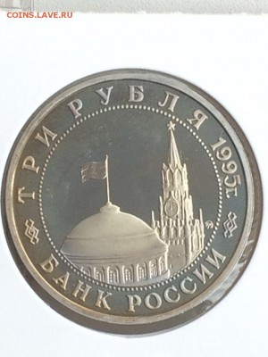 3 рубля 1995 ПРАГА до 12.02.2018 - IMG_6582.JPG