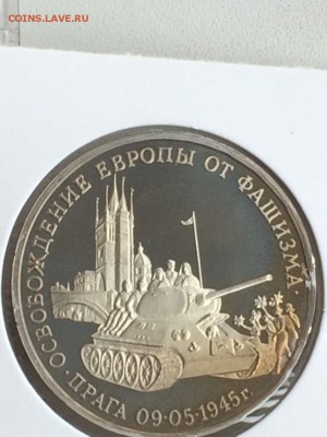 3 рубля 1995 ПРАГА до 12.02.2018 - IMG_6581.JPG