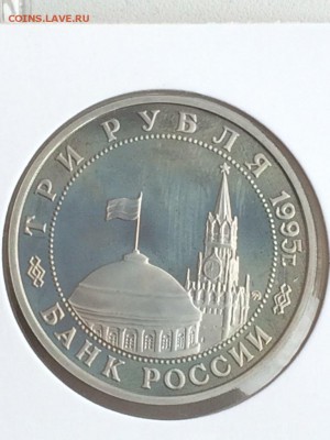 3 рубля 1995 ВСТРЕЧА НА ЭЛЬБЕ до 12.02.2018 - IMG_6587.JPG