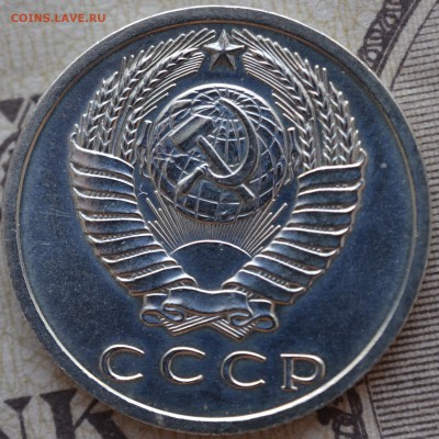 15 копеек 1968. наборная оценка - _DSC0012.JPG