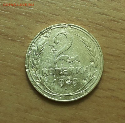 2 копейки 1929 Ф15 до 12.02 блиц - 2 коп 1929 р 1 1