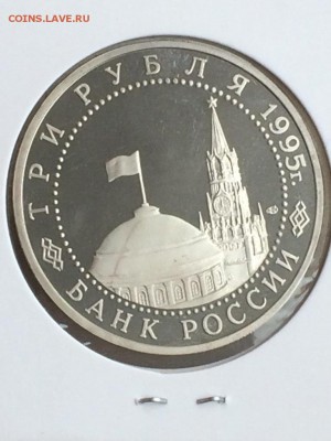 3 рубля 1995 КАПИТУЛЯЦИЯ ГЕРМАНИИ до 12.02.2018 - IMG_6591.JPG