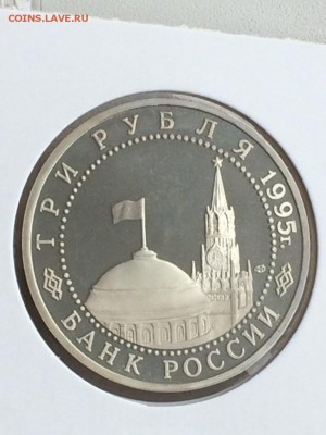 3 рубля 1995 КАПИТУЛЯЦИЯ ЯПОНИИ до 12.02.2018 - IMG_6594.JPG