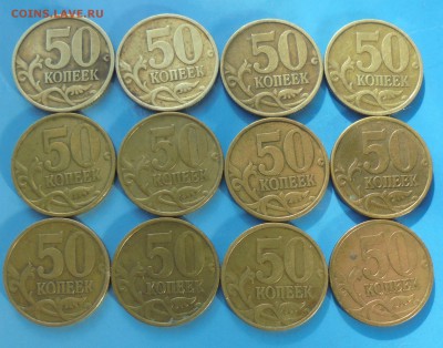 50 копеек 1999 сп, 12 шт., до 13.02.2018 (22:00 МСК) - DSC00194.JPG