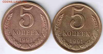 5 копеек 1991г. "М" и "Л" до 13.02.18 г. в 23.00 - Scan-180206-0017