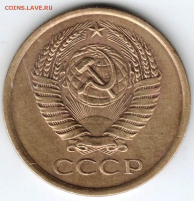 5 копеек 1975 г. до 13.02.18 г. в 23.00 - Scan-180206-0008