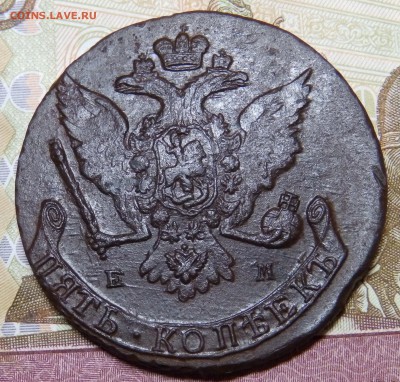 5 копеек 1768г - P2070432.JPG