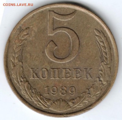 5 копеек 1989 г. (ммд) до 13.02.18 г. в 23.00 - Scan-180206-0020