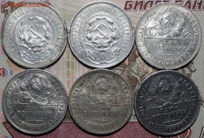 50коп 1921,22ПЛ,24ТР,24ПЛ,25,26г 13.02.18 в 22-00 - DSC03853.JPG